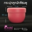 กระปุกลูกนัทสีชมพู 100กรัม
