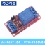 โมดูลรีเลย์ 12VDC 1Channel Isolation Active High/Low