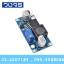 Step up DC-DC Module 3-32V to 5-35V 2A
