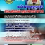 แนวข้อสอบพนักงานธุรการ กรมสรรพาวุธทหารอากาศ 2568