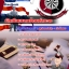 สรุปแนวข้อสอบนักเรียนนายร้อยตำรวจ (ชาย) โรงเรียนนายร้อยตำรวจ 2568