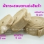 ผ้ากระสอบตกแต่งสินค้า