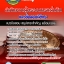 #สรุป แนวข้อสอบนิติกร สำนักงานผู้ตรวจการแผ่นดิน 2568