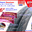ยางจักรยาน 26 x 1.75 Deestone พร้อมยางใน 2 เส้น - เก็บเงินปลายทาง -