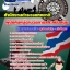 สรุปแนวข้อสอบผู้บังคับหมู่อำนวยการและสนับสนุน (รวมข้อสอบเก่า update2568)