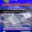 แนวข้อสอบนักวิชาการศึกษา สถาบันการพลศึกษา อัปเดต 2568