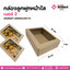 กล่องลูกฟูกหน้าใส เบอร์ 2 แพคละ 20 ชิ้น