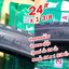 ยางจักรยาน Camel 24 x 1 3/8 พร้อมยางใน 2 เส้น - ส่งด่วน COD EMS -