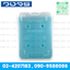 เจลทำความเย็น Gel Pack พัดลมไอเย็น Hatari ฮาตาริ รุ่น AC10R2, AC Classic1, AC10R1, AC Pro ของแท้