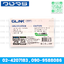 AC/DC Glink GAC6-2 6V2A JACK 2.5mm มอก.