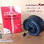 ยางในจักรยาน Kenda 20 x 1.50 - 1.75 (จุ๊บใหญ่)