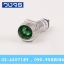 Pilot Lamp 24VDC 8mm.