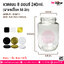 ขวดแยม 8 ออนซ์ 240ml. (ฝาแคปล็อค 58 มิล) @ 1 ชิ้น / หีบละ 110 ชิ้น