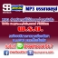P032 - พระราชบัญญัติระเบียบบริหารราชการเมืองพัทยา พ.ศ. 2542 (ฉบับอัปเดต 2568)