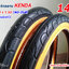 ยางจักรยาน 14 x 1.50 Kenda พร้อมยางใน 2 เส้น -- ส่งด่วน EMS --