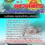 แนวข้อสอบผู้ช่วยนิติกร เทศบาลนครนนทบุรี 2568