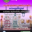 แนวข้อสอบนักบัญชี การนิคมอุตสาหกรรมแห่งประเทศไทย 2568