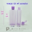 ขวดแชมพู PP และ PE