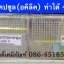 เครื่องบรรจุแคปซูล