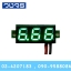 Digital Voltmeter ขนาด 0.28" 3.5-30VDC 2สาย