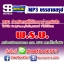 P003 - พระราชบัญญัติระเบียบบริหารราชการกรุงเทพมหานคร พ.ศ. 2528 (ฉบับอัปเดต 2568)