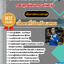 แนวข้อสอบ วิศวกรรมเครื่องกล กรมยุทธศึกษากองทัพเรือ 2568