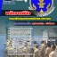 แนวข้อสอบ พนักงานพินิจ กรมพินิจคุ้มครองเด็กและเยาวชน (มาใหม่ 2568)