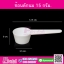ช้อนตักนม 15กรัม 100ใบ