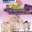 [[BOOK]] แนวข้อสอบ เจ้าพนักงานจัดเก็บรายได้ปฏิบัติงาน ท้องถิ่น 2567