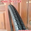 ยางตัน 24 x 1 3/8 คู่ละ 850 บ. ส่งฟรี EMS