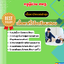 แนวข้อสอบ ครูผู้ช่วย สพฐ. เอกเอกพละศึกษา 2568