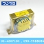 หม้อแปลง Input 220VAC Output 9-24V ทรง1A