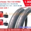 ยางจักรยาน 18 x 1.50 Kenda พร้อมยางใน 2 เส้น <ส่งฟรี EMS>