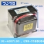 หม้อแปลง Input 0 220 VAC Output 0 24 VAC 100 VA