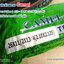 ยางจักรยาน ไปรษณีย์ ญี่ปุ่น พร้อมยางใน CAMEL -- ส่งฟรี --