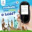 เครื่องแปลภาษาอัจฉริยะ 108 ภาษา ทั่วโลก เครื่องแปลภาษาด้วยเสียง พกเครื่องเดียวเที่ยวรอบโลก