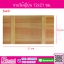 จานไม้ญี่ปุ่น 12x21 ซม.