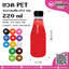 ขวดน้ำ PET220 ml. กลมตัด(ป.30) @150ใบ