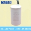 Captor 3-100uF 450VAC แบบสาย