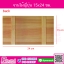 จานไม้ญี่ปุ่น 15 x 24 x 3 ซม. จำนวน 1 ชิ้น