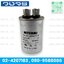 Capacitor ทรงกระบอกอลูมิเนียม CBB65-4A 450VAC ขาเสียบ