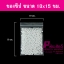 ซองซิปขนาด10x15ซม. แพคละ 1 กิโลกรัม