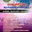 สรุปแนวข้อสอบเจ้าหน้าที่ประมง กรมประมง อัปเดต 2568
