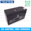 แบตเตอรี่แห้งKATZUNI 12V 9AH