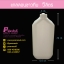 แกลลอน 5ลิตร สีขาวทึบ