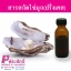 สารสกัดไข่มุก(ฝรั่งเศส) ราคา200บาท(25ml.)