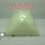 วาสลีน ลังละ 20 กิโล