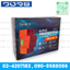 LUMIRA PROTECTOR LSP-DC อุปกรณ์ป้องไฟกระชากแรงดันสูงชั่วขณะ Surge Protective Device DC 800V