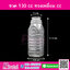 #D7 ขวดน้ำขุ่น 130ml. เหลี่ยม+ฝาปากกลาง TN แพคละ 150ชิ้น