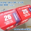 ยางในจักรยาน 26 x 1.95 - 2.125 Chaoyang จุ๊บเล็ก